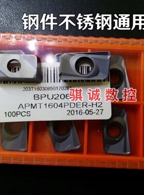 正品CDBP数控铣刀片 铣削刀片APMT1604PDER-H2/M2 BPG20B 钢加工