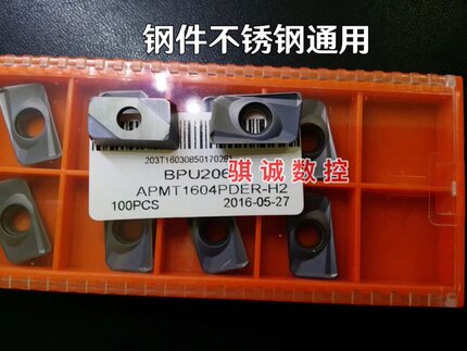 正品CDBP数控铣刀片 铣削刀片APMT1604PDER-H2/M2 BPG20B 钢加工
