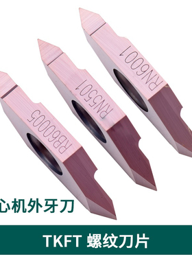 道勤走心机螺纹刀片TKFT12RA/RB/RN60005/6001/55005/5501 PM125