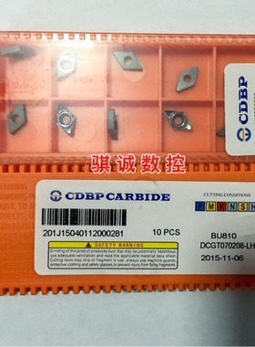 成都邦普菱形铝合金刀片DCGT070202/070204/070208-LHBU810铜件