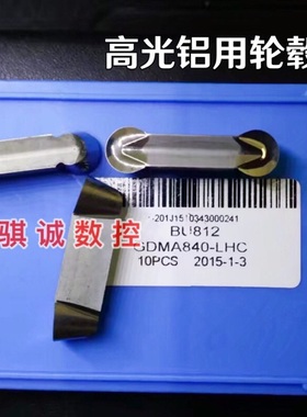 成都邦普铝合金刀片 R4铝用轮毂刀片 GDMA840-LHC BU810 汽车轮毂