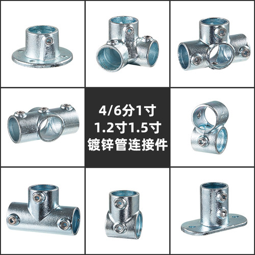 钢管接头展架围栏扶手植物棚货架