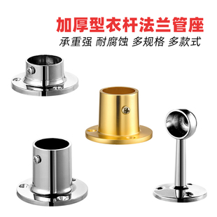 衣柜挂衣杆配件固定座加厚法兰管座晾衣杆浴帘杆加长管座19/22/25