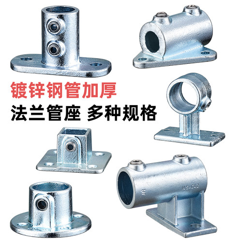 6分1寸1.2寸48mm圆管防护栏杆连接件DN32镀锌管围栏加长底座扣件