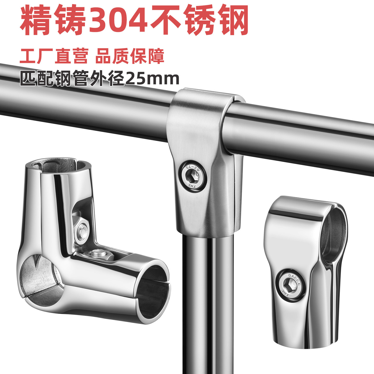304不锈钢连接件25分体两通三通接头不锈钢圆管货架晾衣架紧固件