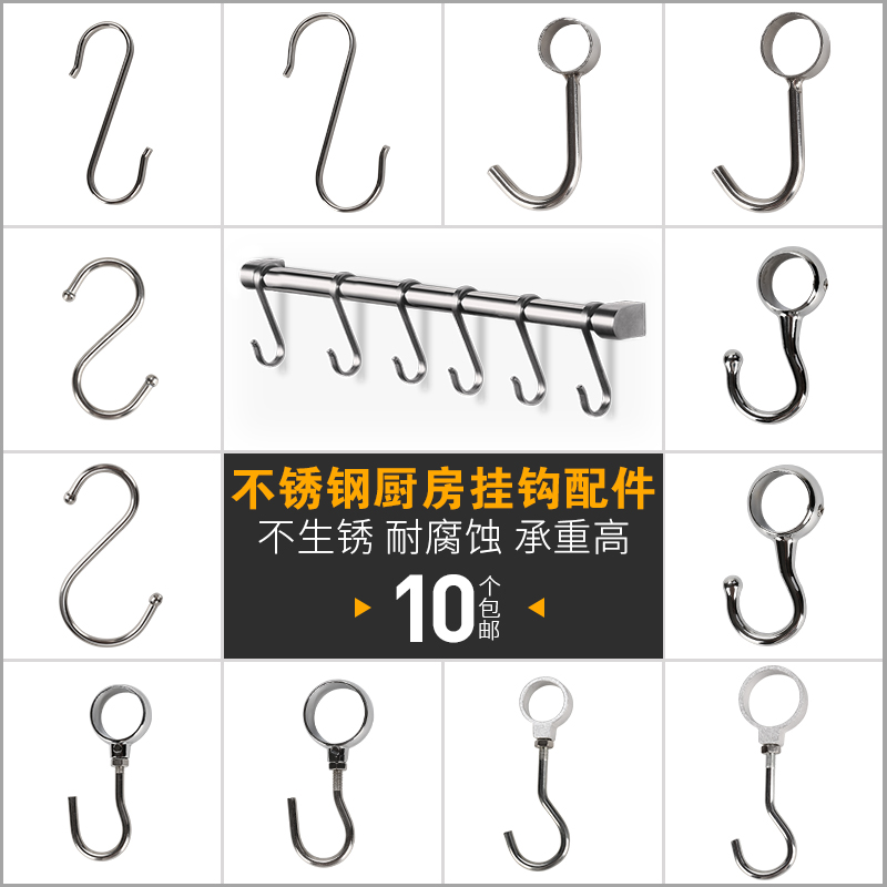 304不锈钢厨房挂钩活动单钩S钩 圈钩穿管钩防风钩16/9/22/25/32mm|ruв категории награду материалов, туалетные принадлежности, санитарное оборудование/кулон, крюк/вешалка - от Buy2taobao.com для оказания профессиональной услуги покупки агента Taobao