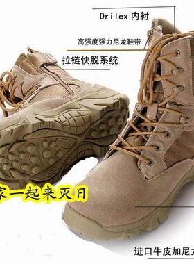美式 军迷靴 COS三角洲作战靴 海豹沙漠靴 户外高帮鞋 USMC战术靴