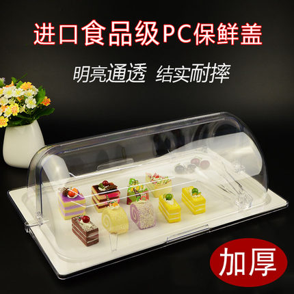 水果自助餐展示盘商用带盖面包蛋糕点心展示盒托盘透明甜品试吃盘