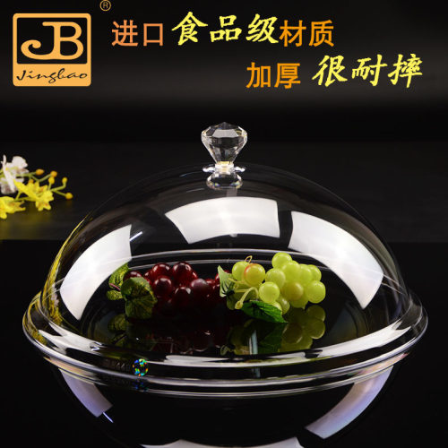 嘉宝亚克力PC水果罩菜罩保鲜盖