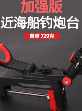 船钓支架船竿架船钓架船杆支架深海钓竿架不锈钢炮台船架