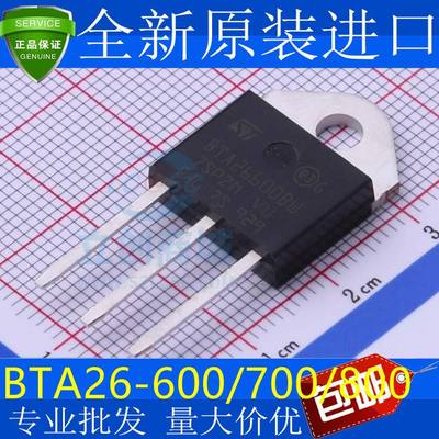 直插双向可控硅/晶闸管 BTA26-600B 700B 800B TO-3P 26A/600V