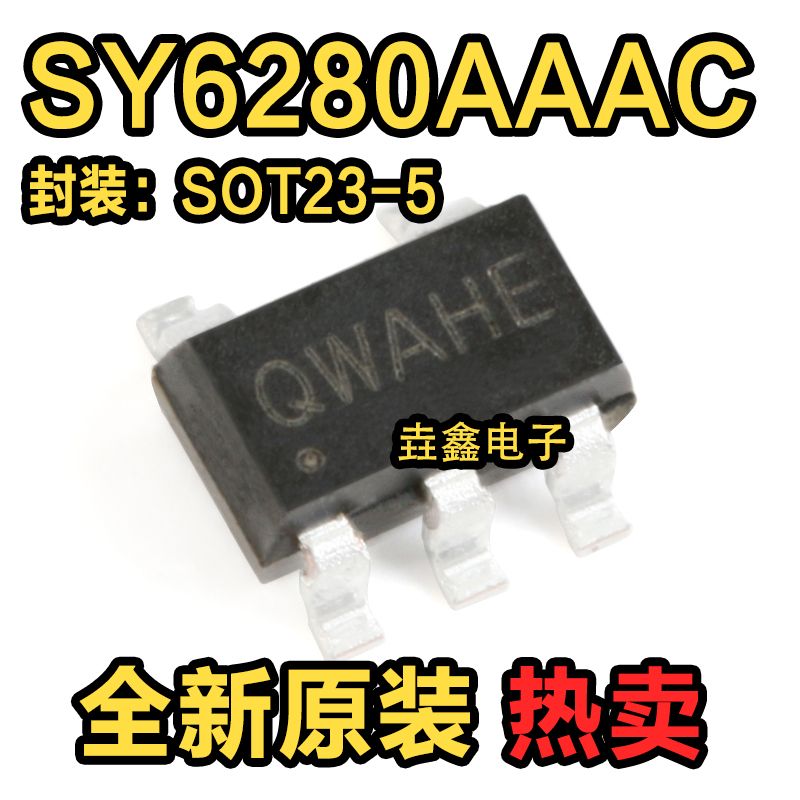 原装正品 SY6280AAAC 丝印QW SOT-23-5 低损耗配电开关器件 电子元器件市场 集成电路（IC） 原图主图