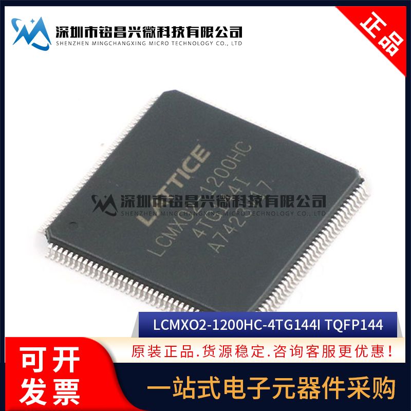 LCMXO2-1200HC-4TG100I 4TG100IC TQFP-100 FPGA现场可编程门阵IC