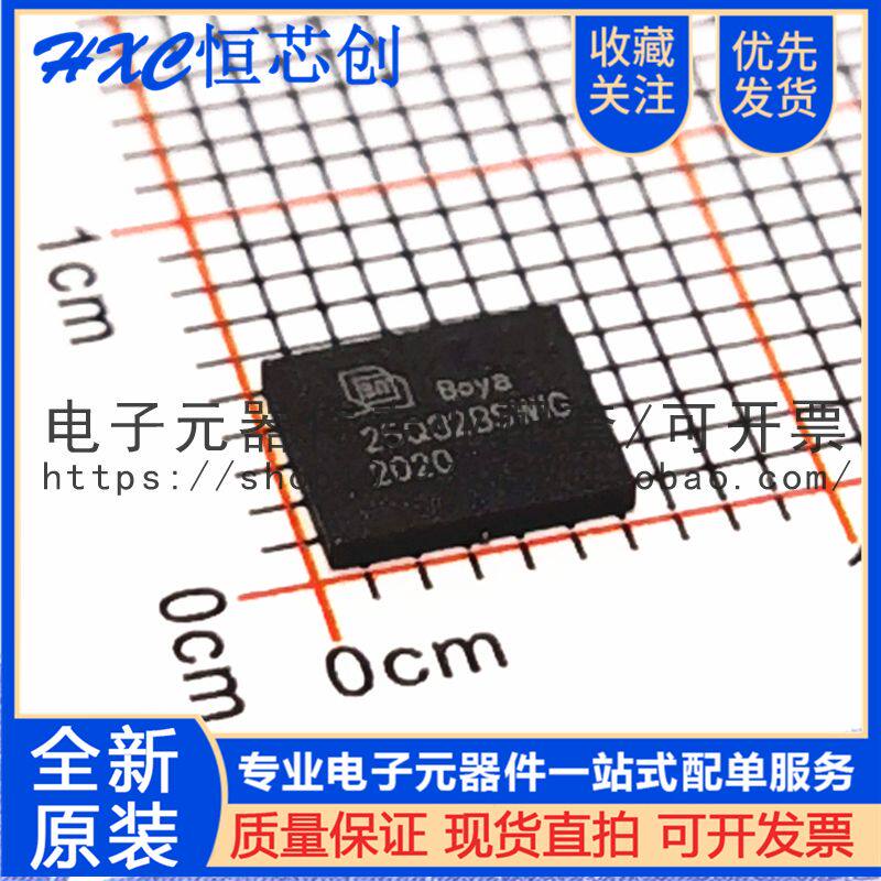 全新现货 by25q32bswig 25q32bswig 封装son8 储存器芯片ic  包邮