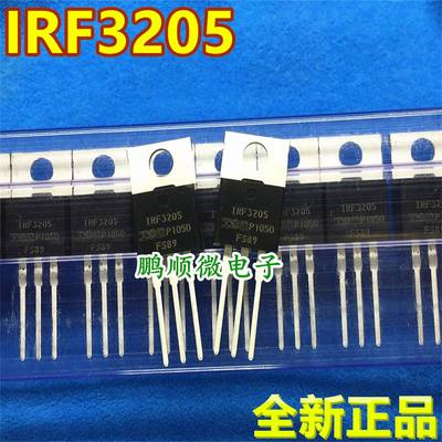IRF3205 IR TO-220 110A55V 逆变器 电动车常用场效应管 场管3205