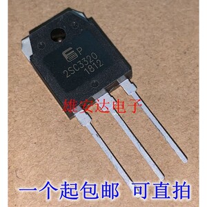 2SC3320 C3320 TO-3P 15A/500V大功率开关三极管全新原装