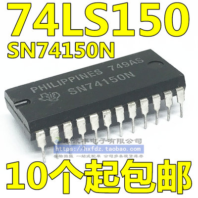 SN74LS150N SN74150N DM74LS150N 数据选择器/复用器 直插DIP-24