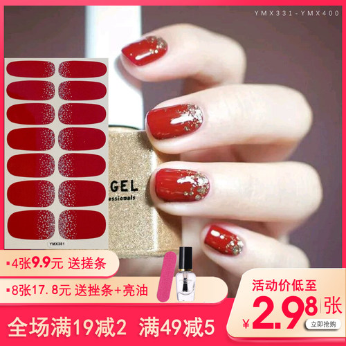 YMX星月美甲贴纸 ins风显白豹纹酒红全贴贴片  指甲贴纸成品防水