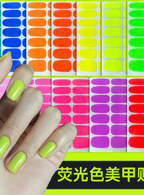 个性荧光色美甲贴纸 ins纯色夸张绚丽指甲全贴 荧光绿 防水持久