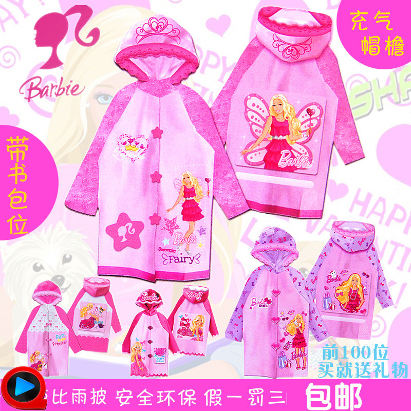 芭比雨衣儿童雨披幼儿园宝宝小孩学生时尚男女童环保雨衣带书包位