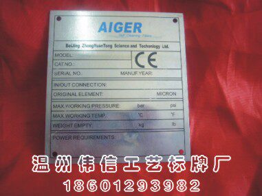 订做高拉丝磨光logo定制锈不钢铝牌定做标牌定制金属铝铭牌工位牌