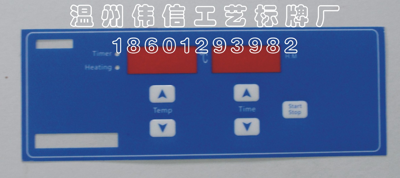 定做订做PVC面贴PC贴面PET印刷丝印渐变效果仪器仪表面贴批量制作