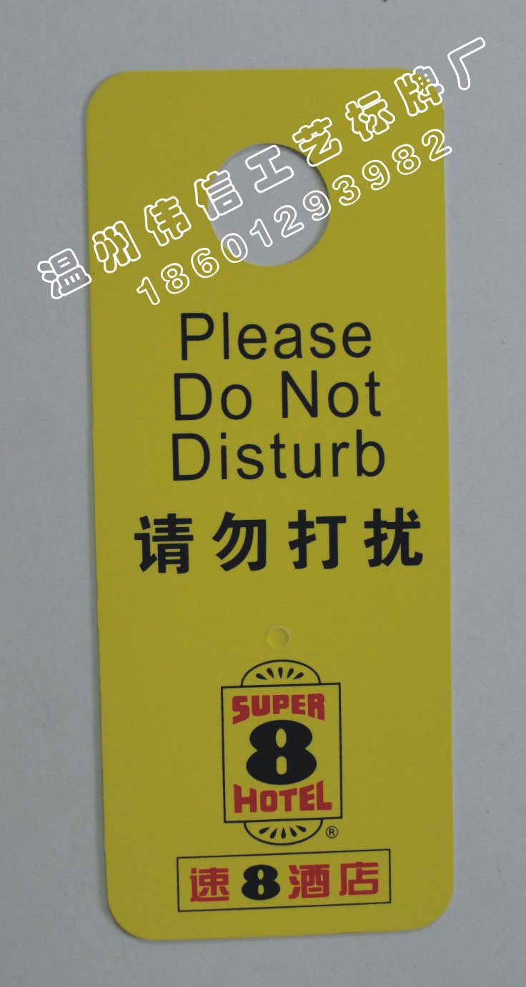 定做指示牌18*10面贴薄膜面板