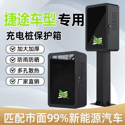 新能源充电箱高端厂家直销防雨箱