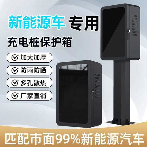 新能源充电箱高端厂家直销防雨箱