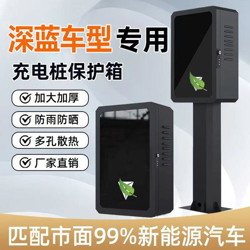 新能源充电箱高端厂家直销防雨箱
