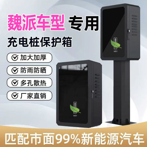 新能源充电箱高端厂家直销防雨箱