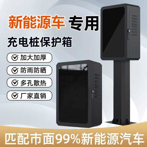 新能源充电桩专用室内外厂家直销