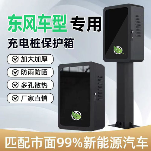 新能源充电箱高端厂家直销防雨箱