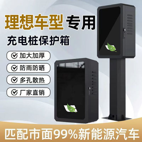 新能源充电箱高端厂家直销防雨箱