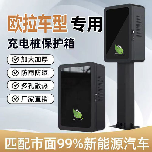 新能源充电箱高端厂家直销防雨箱