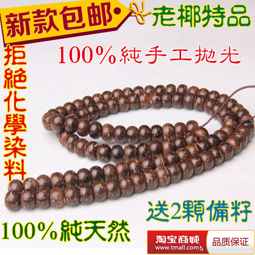 新品【老椰】7、8、9*5.5菩提