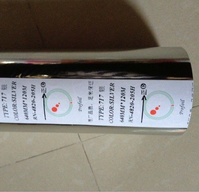 台湾烫金纸 717金银 咖啡底电化铝 特种纸 皮革专用