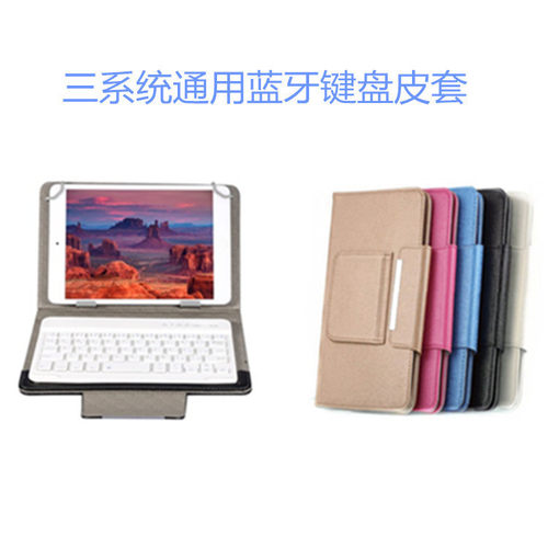 平板蓝牙键盘皮套带支架 适用ipad华为平板通用妙控带键盘保护套