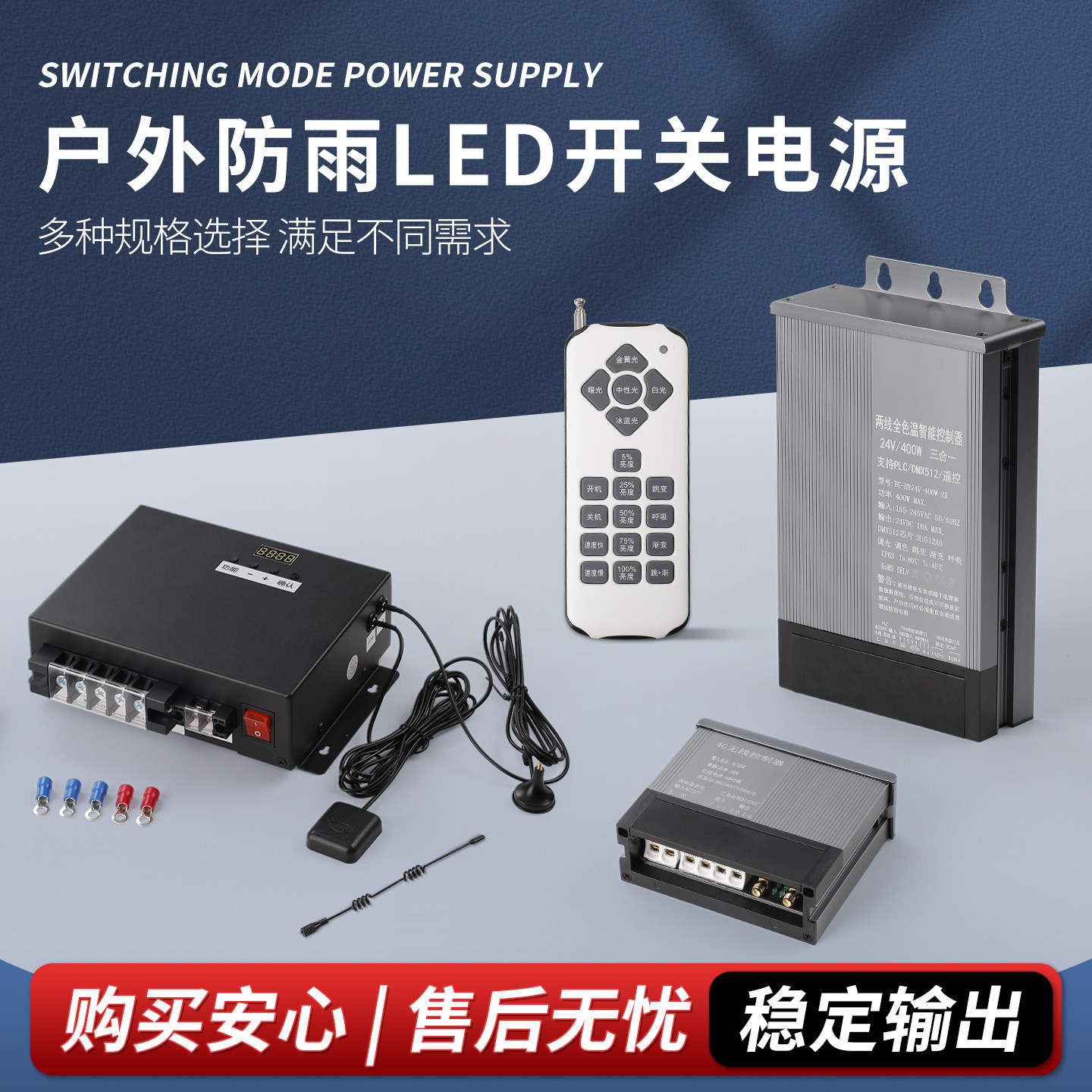 PLC全光谱DMX512/DALL/0-10V电源