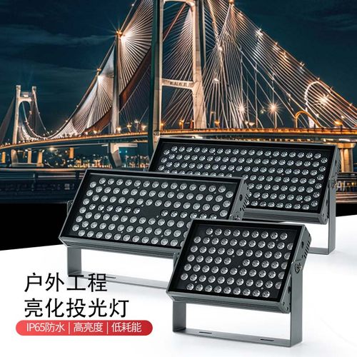 DMX512外控100W200W300W投射灯