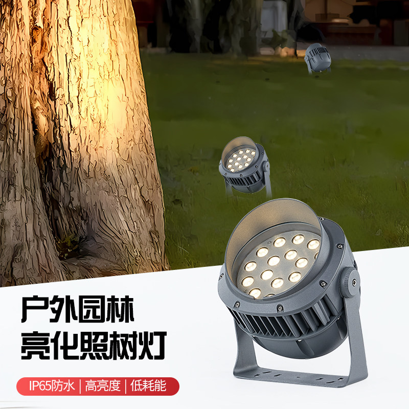 DMX512全彩RGBW射灯户外景观照树投光灯花园草坪楼体护栏立柱插地