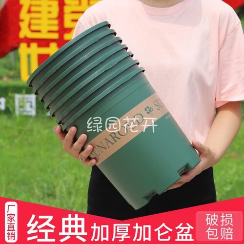 加仑盆清仓塑料花盆种花种菜盆