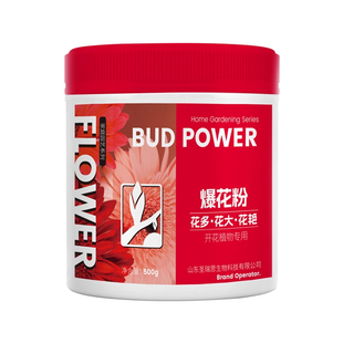 芽动力爆花粉肥料快速促开花园艺肥料养花花卉肥促根绿植花园庭院