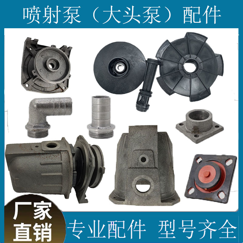 铸铁水泵配件加厚材质