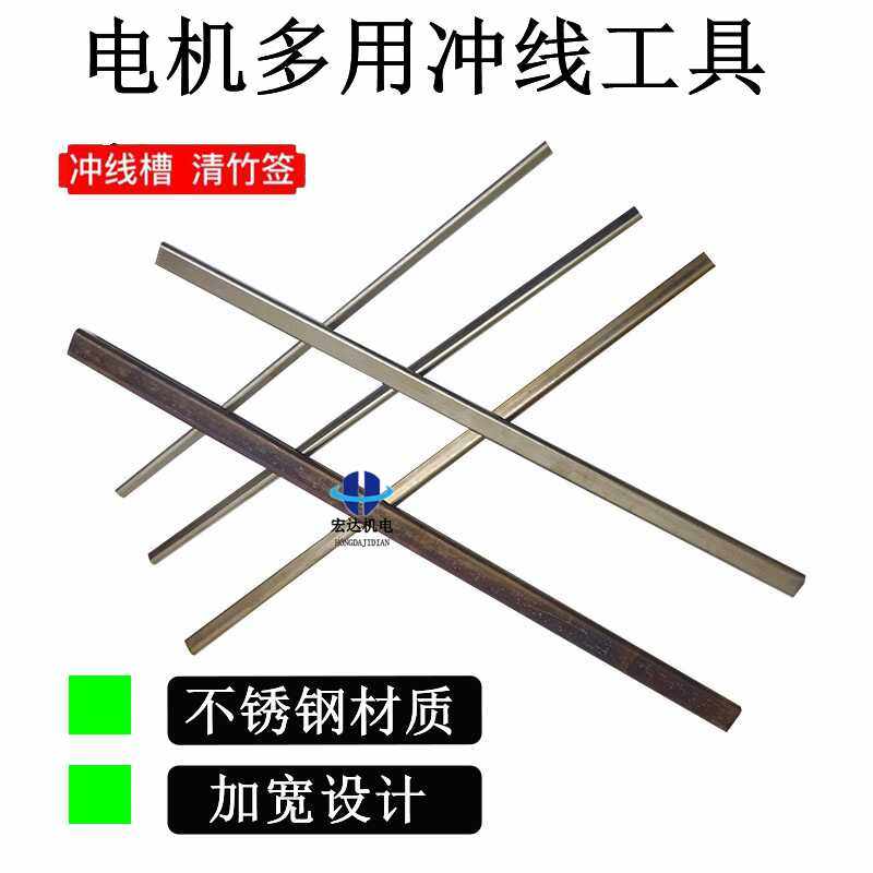 维修工具铜线清理电机配件