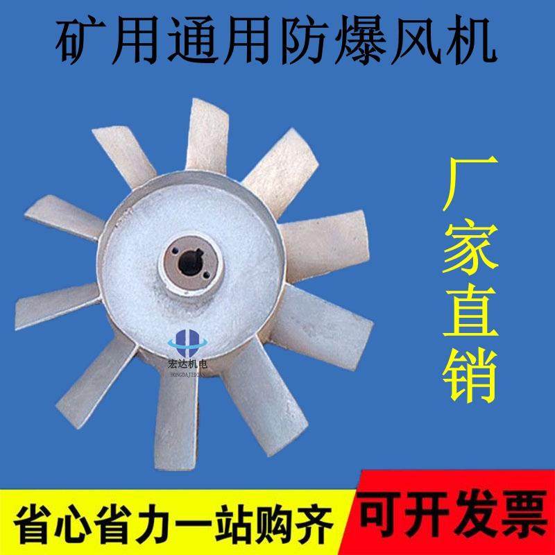 YBT-11kw防爆风机配件