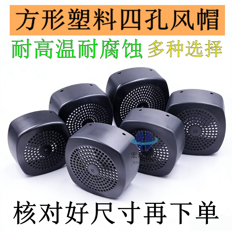 格兰富电机风罩方型水泵后罩壳散热叶防护三相塑料1.5/2.2/7.5KW