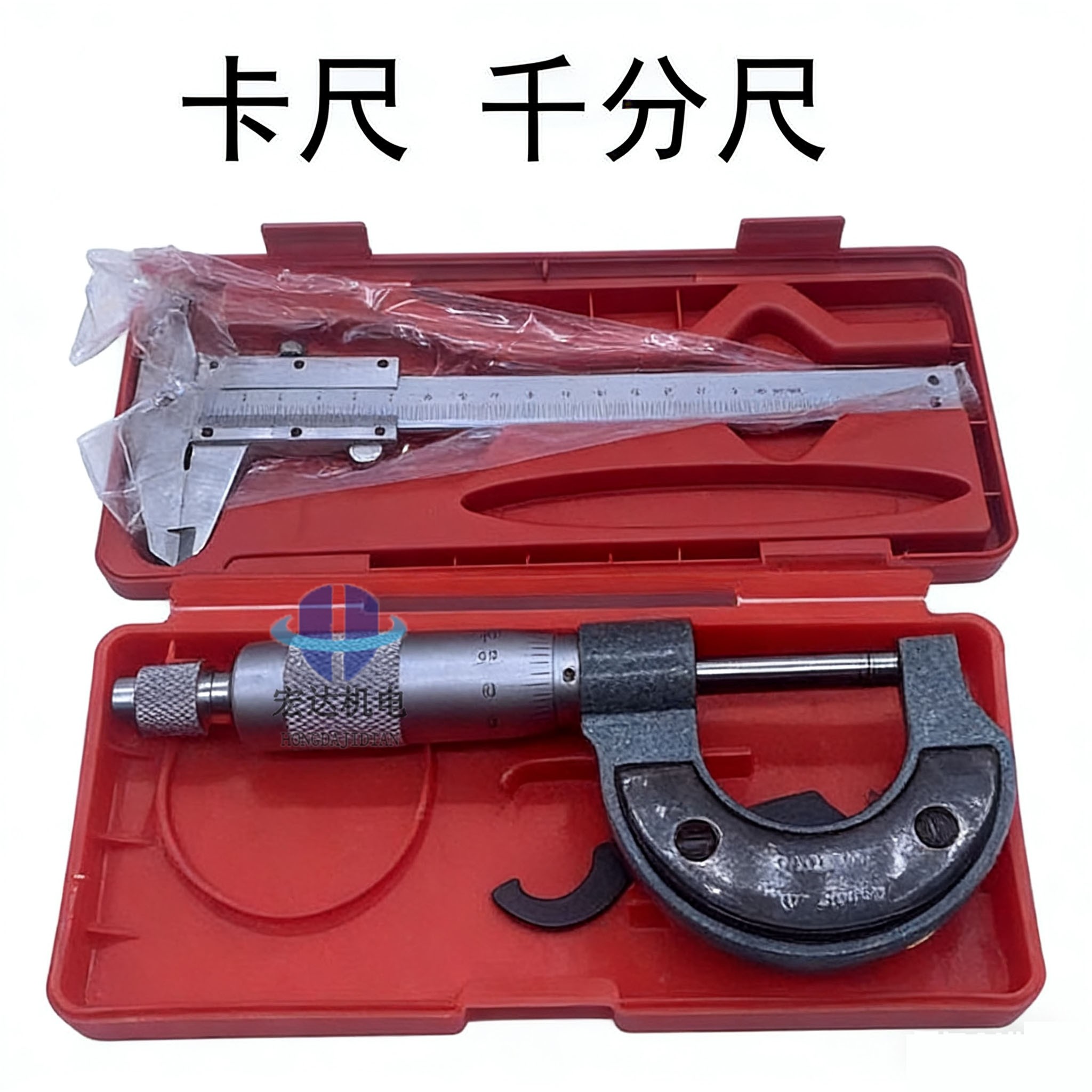 卡尺千分尺精密测量工具套装工业级高精度测绘仪器0.25mm