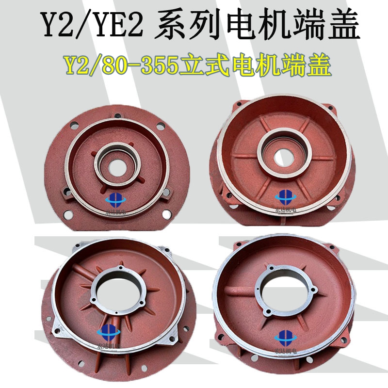 马达盖加厚铸铁维修工具