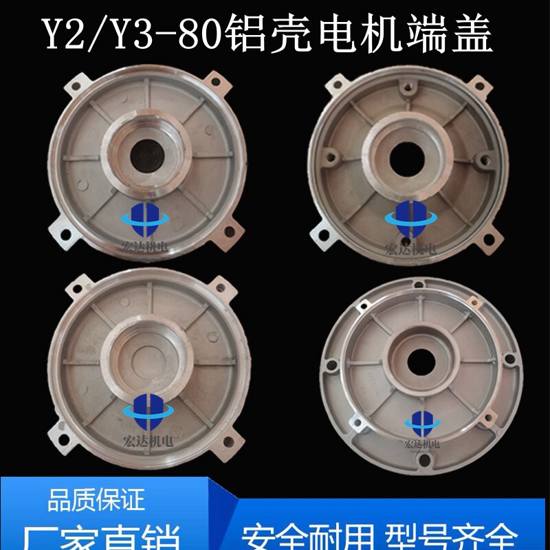 Y2/Y380内止口125四柱型铝端盖B3